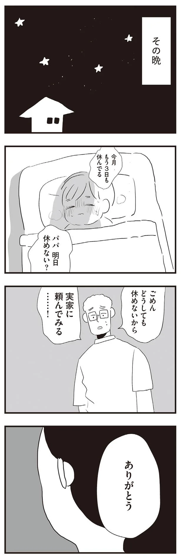 【画像を見る】実家に頼んでみる…！