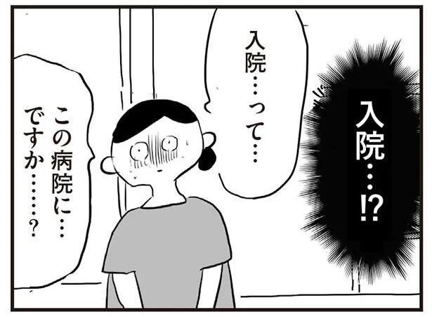 次男が突然の高熱。原因も病名もわからず、入院が決まって…／夫にキレる私をとめられない（13）