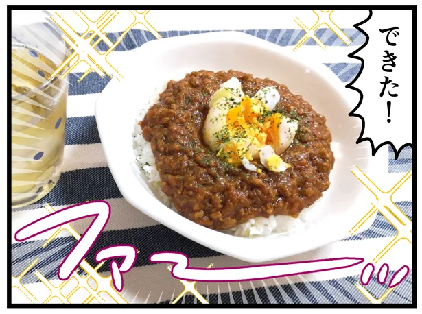 「煮込んだようなキーマカレー」ができた！