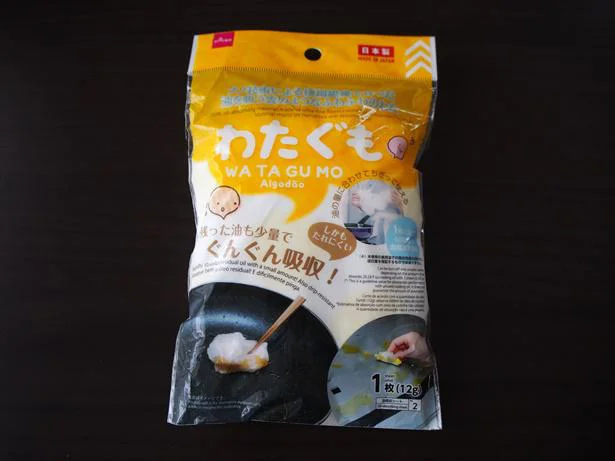 【画像をみる】「わたぐも」みたいなふわふわ雲が油処理の手間を簡単にしてくれます!