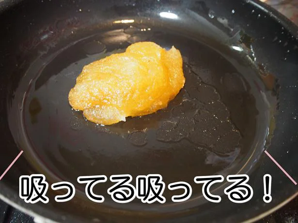 みるみるうちに油が吸い付いてきた!衝撃の吸収力