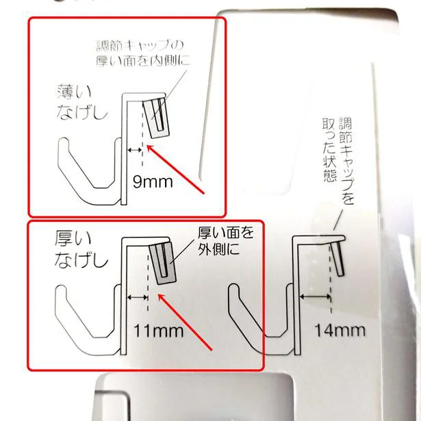 すき間の幅に合わせて調整可能！ぴったりフィットするから安定感が出る