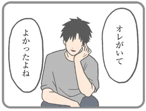 モラハラ彼氏と別れたい 悪いのは私なの レタスクラブ