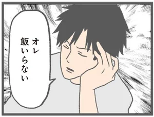 モラハラ彼氏と別れたい 悪いのは私なの レタスクラブ