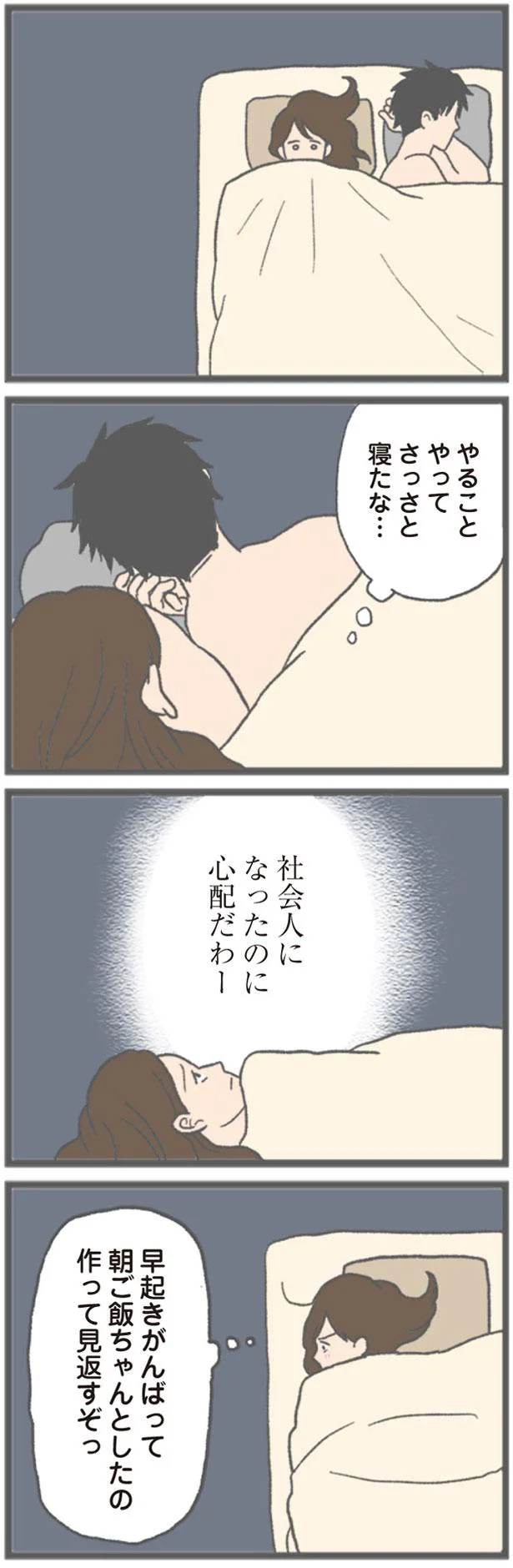 見返すぞっ