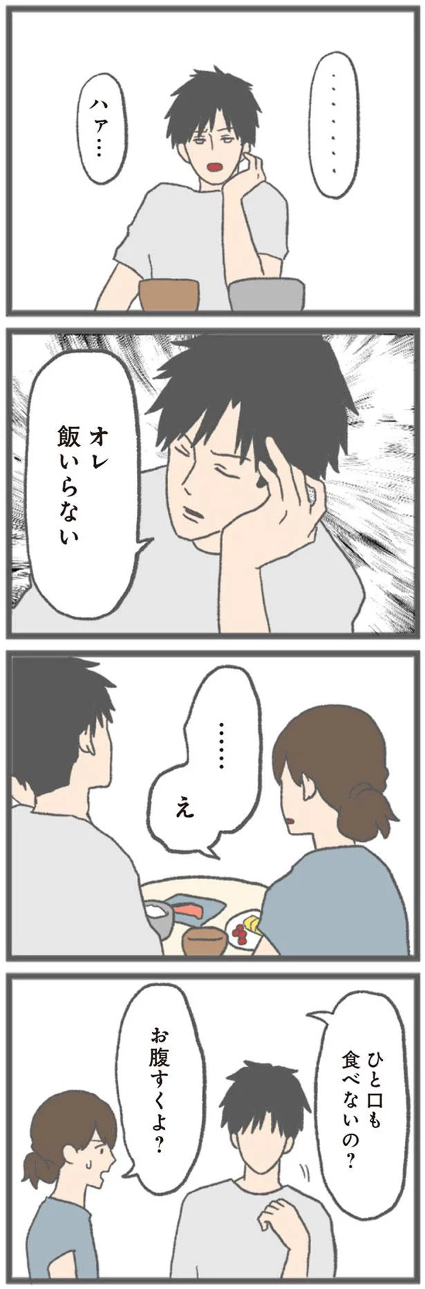 私が早起きして作ったみそ汁を 流しに捨てられて モラハラ彼氏と別れたい 3 画像4 7 レタスクラブ 私が早起きして作ったみそ汁を 流しに捨てられて モラハラ彼氏と別れたい 3 画像4 7 レタスクラブ