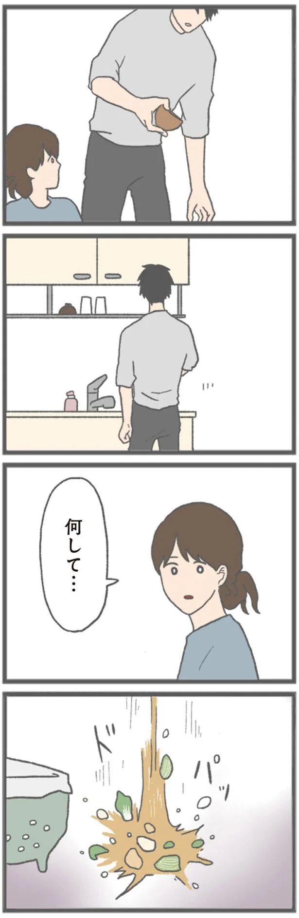 何して…