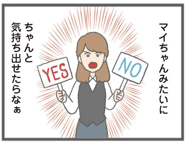 私が自信に満ちてキラキラした女性だったら 彼も追いかけてきてくれるのかな モラハラ彼氏と別れたい 8 レタスクラブ