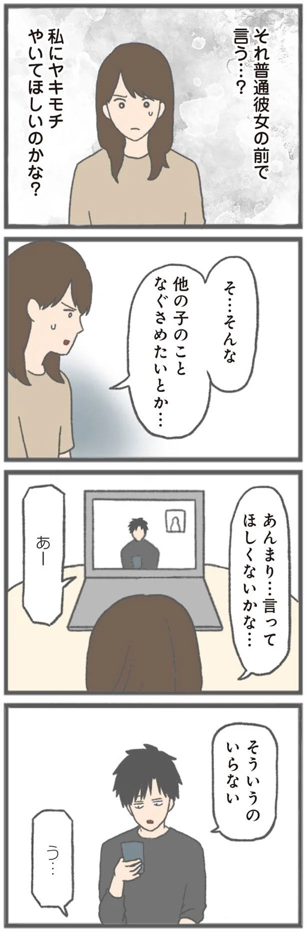 そういうのいらない