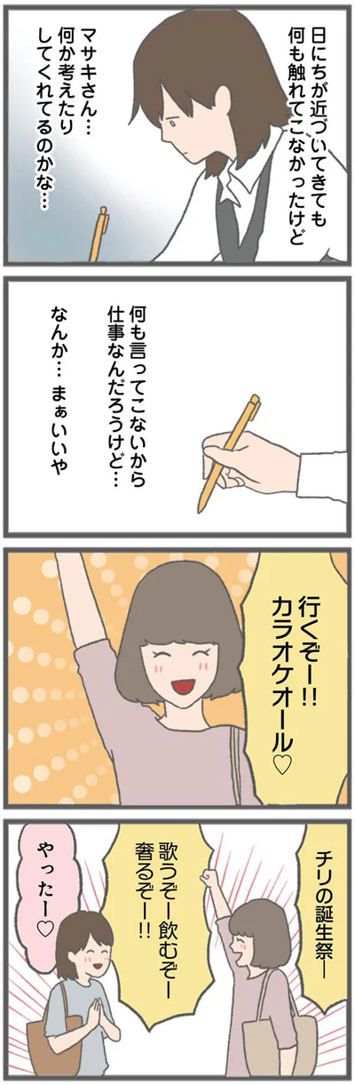 何か考えたりしてくれてるのかな…