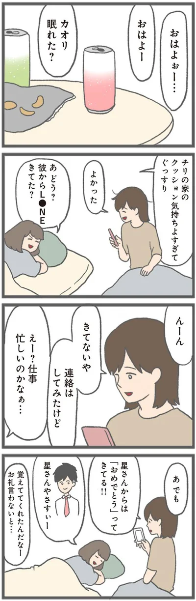 仕事忙しいのかなぁ…