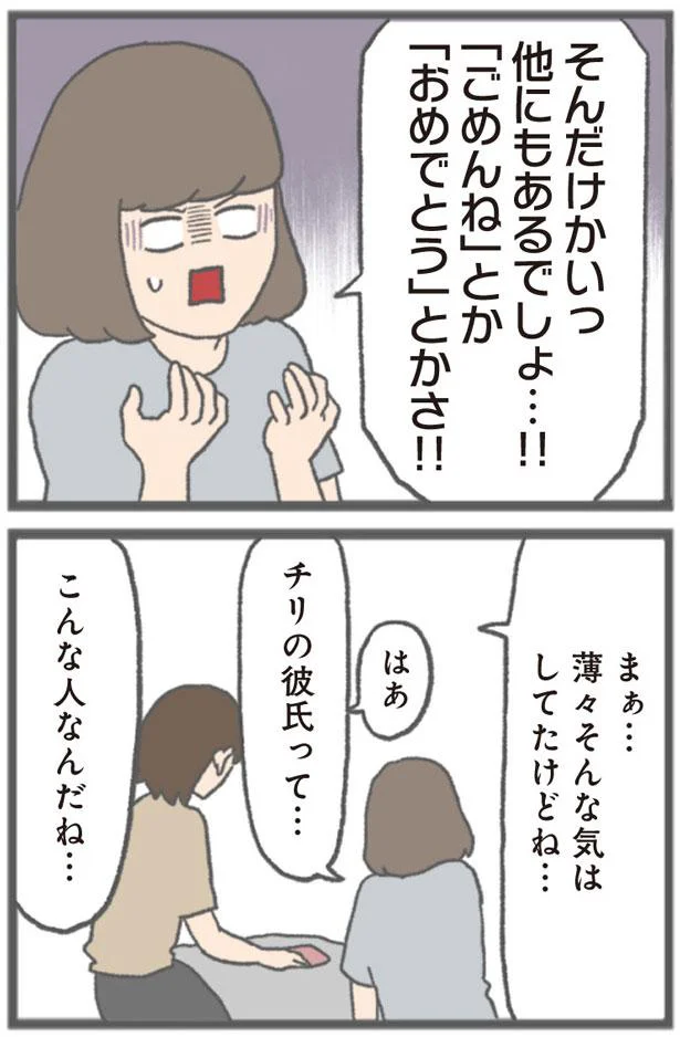 他にもあるでしょ…！