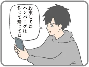 モラハラ彼氏と別れたい 悪いのは私なの レタスクラブ