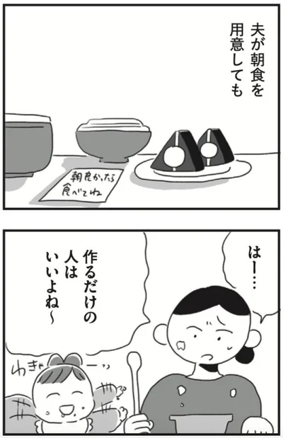 作るだけの人はいいよね