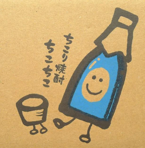 段ボールのイラストもかわいいんです。ちこりの焼酎があるなんて、初めて知りました