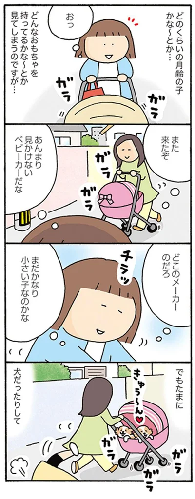 まだかなり小さい子なのかな