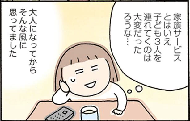 はじめてのピクニック。自分の子ども時代を思い出して…／おかあさんライフ。（3）