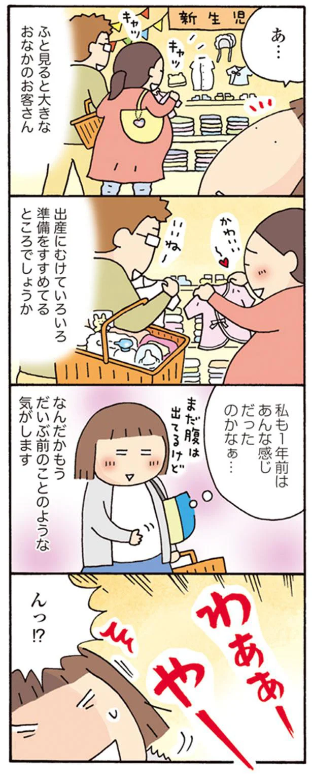 私も1年前はあんな感じだったのかなぁ…