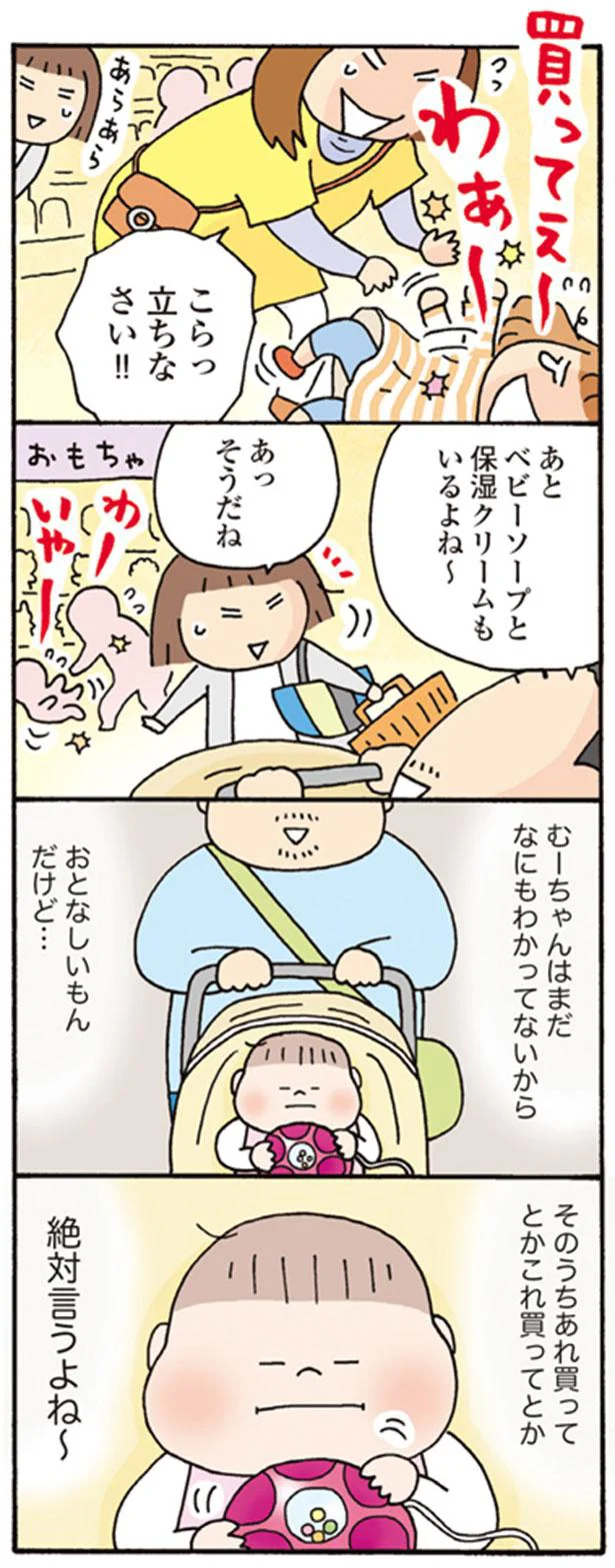 こらっ立ちなさい！！