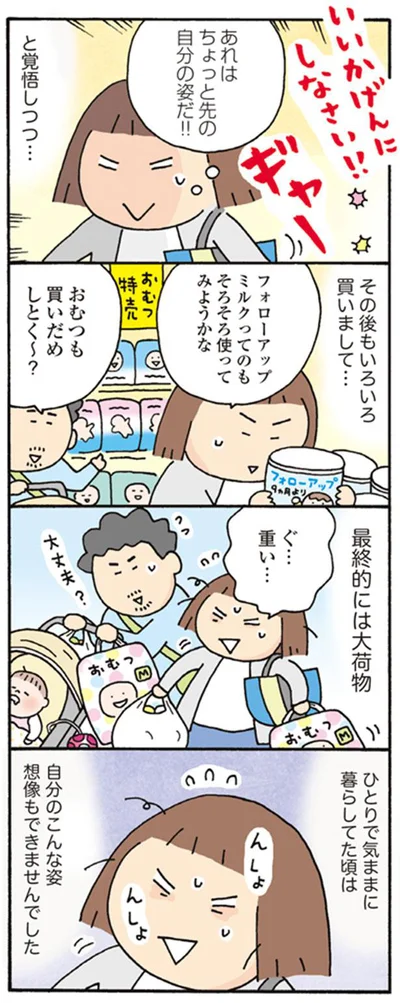 あれはちょっと先の自分の姿だ！！