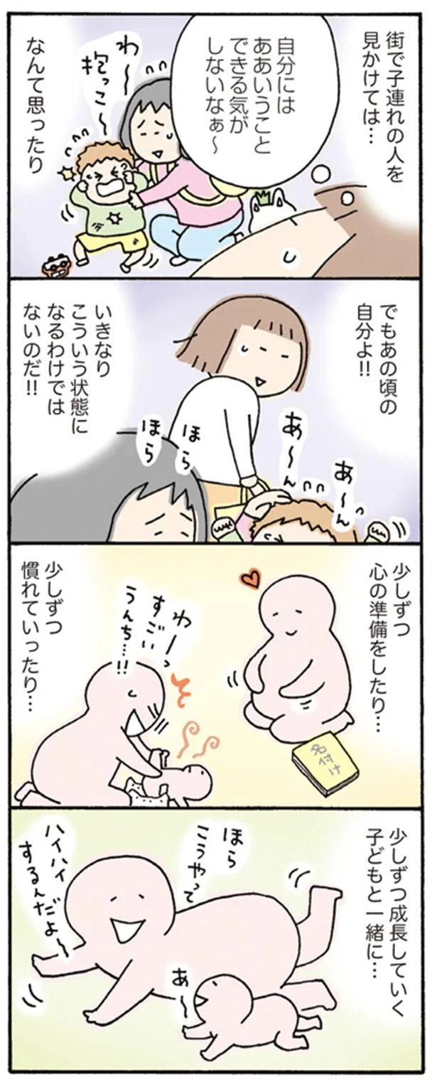 でもあの頃の自分よ！！