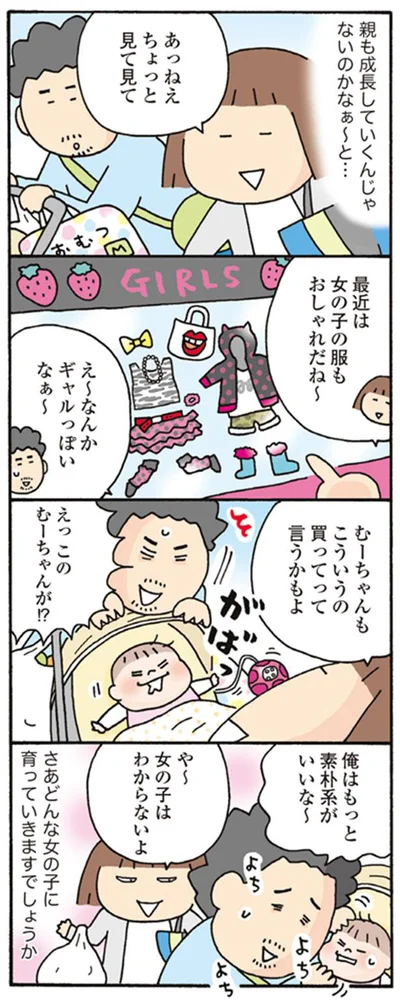 親も成長していくんじゃないかなぁ～と