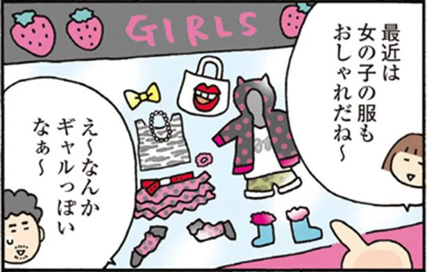おしゃれなガールズ服を前にして。むーちゃんも欲しいって言うかな／おかあさんライフ。（5）