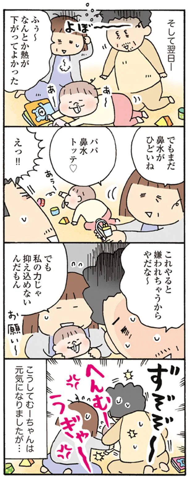 なんとか熱は下がったけど…