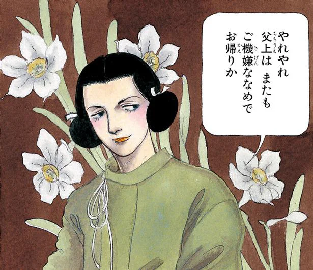 山岸凉子 名作選『日出処の天子』（1）