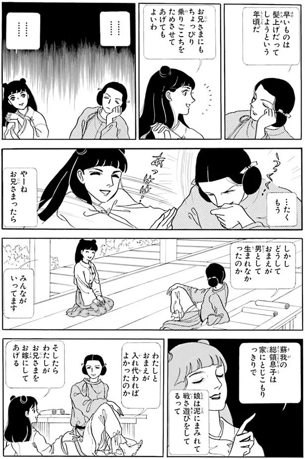 わたしとおまえが入れ代わればよかったのか