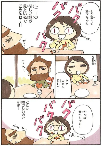 とか言って食べちゃえ