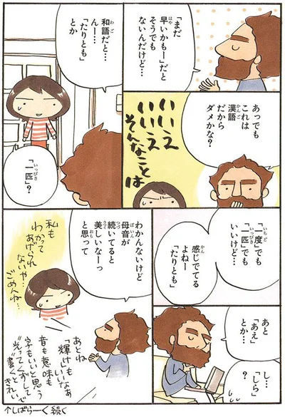 「一度」でも「一匹」でもいいけど…