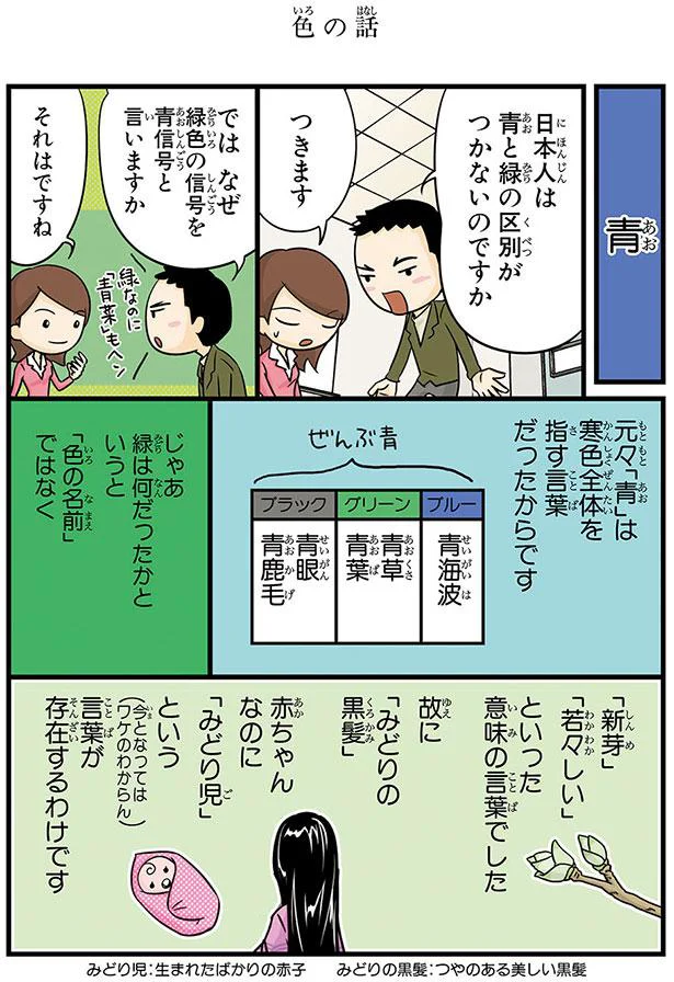 【画像を見る】色の話