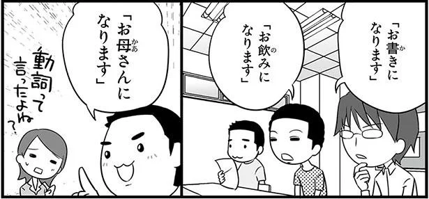 「お母さんになります」