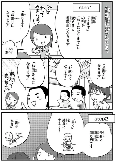 実際の授業を覗いてみましょう