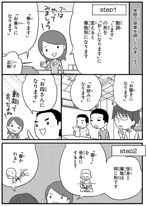 実際の授業を覗いてみましょう