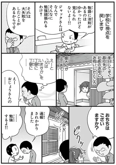 それは大失敗をしたことがあるからです