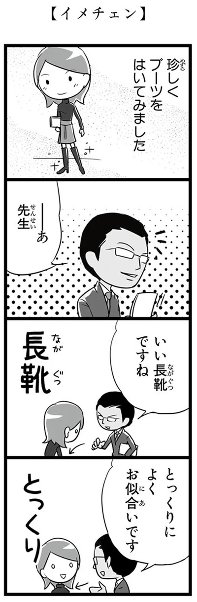 【画像を見る】イメチェン