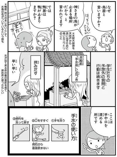 学生たちの予想外の質問と行動は続きます