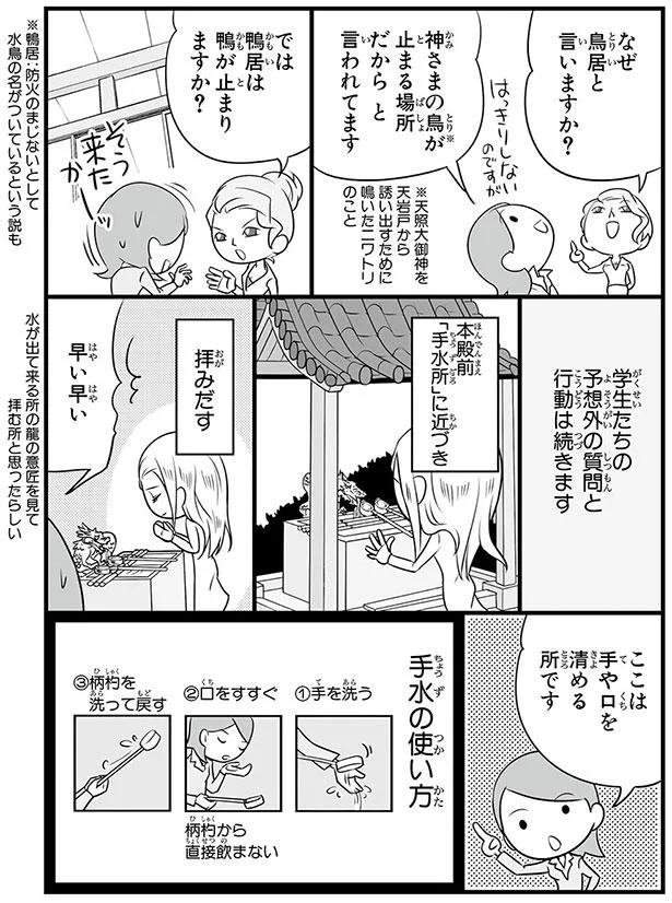 学生たちの予想外の質問と行動は続きます