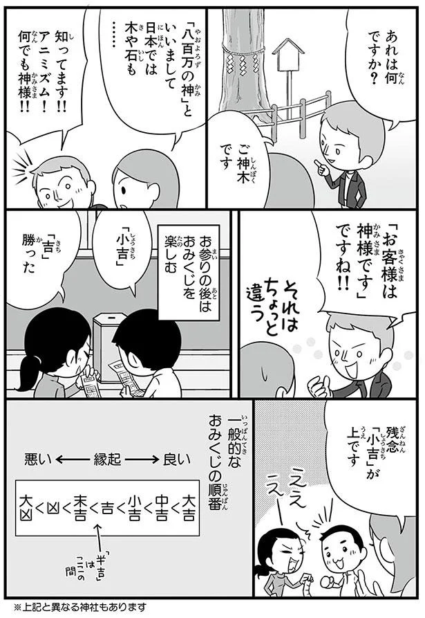 「お客様は神様です」ですね！！