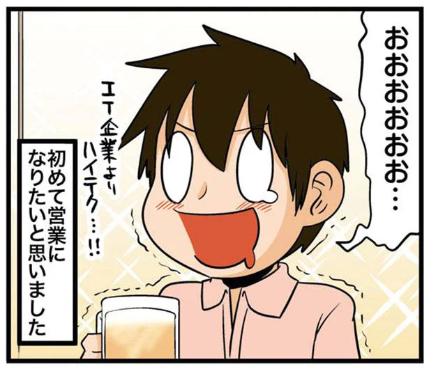 営業車のスペックに興奮 理系の人々4 4 レタスクラブ