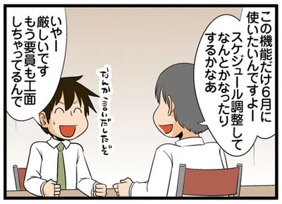 なんか言い出したぞ