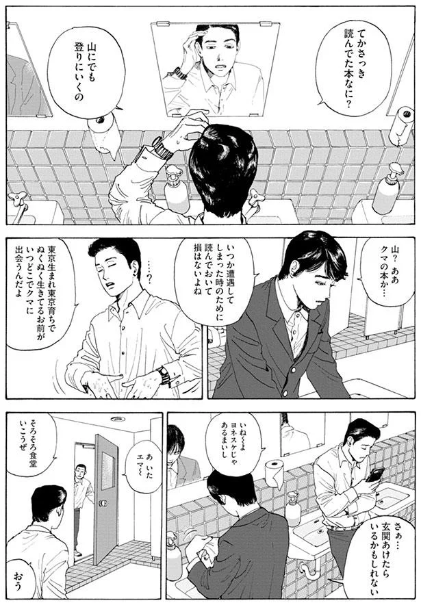 【画像を見る】てかさっき呼んでた本なに?