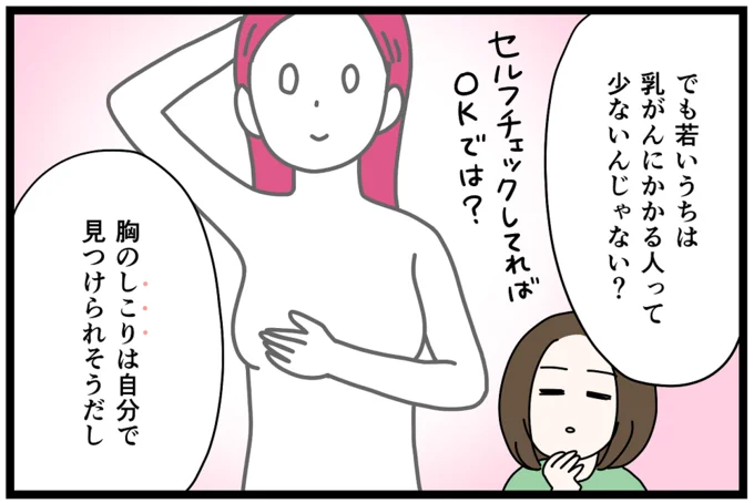 セルフチェックしてればOKでは？