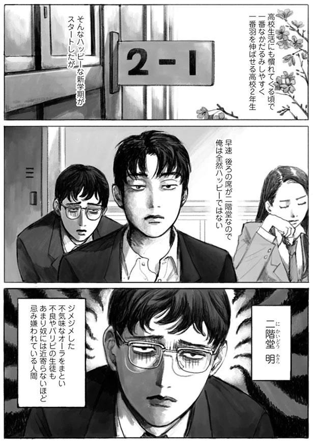 【画像を見る】早速　後ろの席が二階堂なので俺は全然ハッピーではない