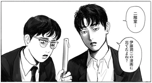 伊藤潤二の漫画に出てたよね?