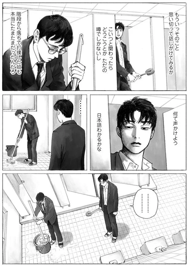 【画像を見る】何て声かけよう