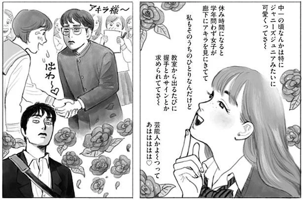 「笑っちゃうくらいモテモテだった」知らない奴の過去話／夢中さ、きみに。（6）