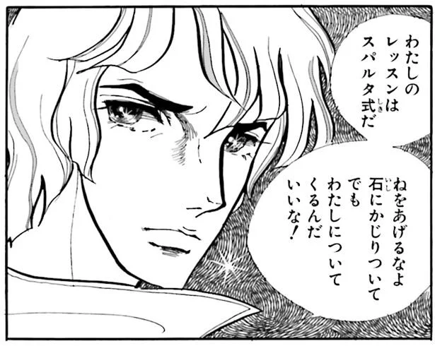 山岸凉子 名作選『アラベスク』（5）